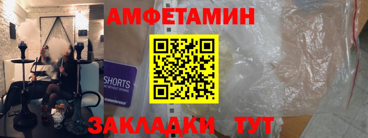 АМФЕТАМИН  АМФЕТАМИН  Кунгур  Вход с VPN  АМФ Premium 