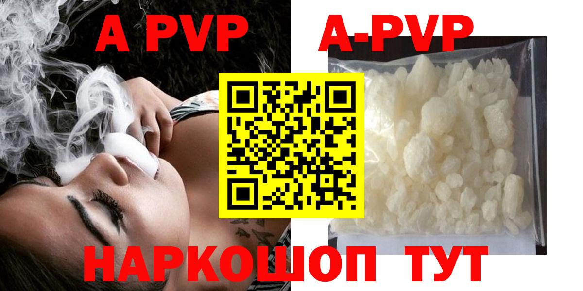 A-PVP крисы CK  Alpha-PVP Соль  Кунгур  Вход с VPN  А ПВП  купить наркоту  A-PVP мука 
