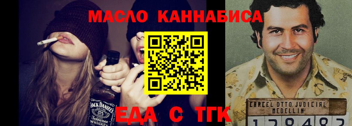 Cannafood марихуана  Вход с VPN  Кунгур 