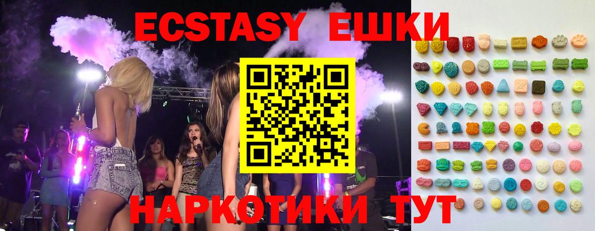 ЭКСТАЗИ  ЭКСТАЗИ XTC  Вход с VPN  Кунгур  Экстази louis Vuitton 