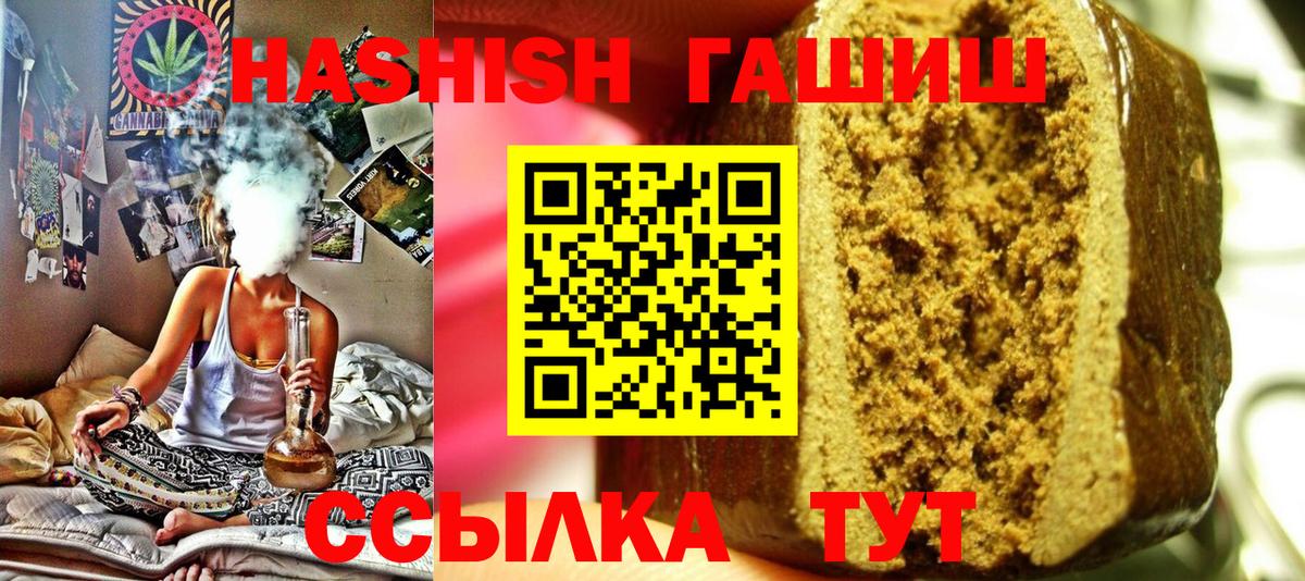 ГАШИШ  Каннабис  A PVP СОЛЬ   Экстази  Меф МЯУ МЯУ   Кокаин  ГАШИШ  Кунгур  Бошки Шишки  Меф  Вход с VPN 