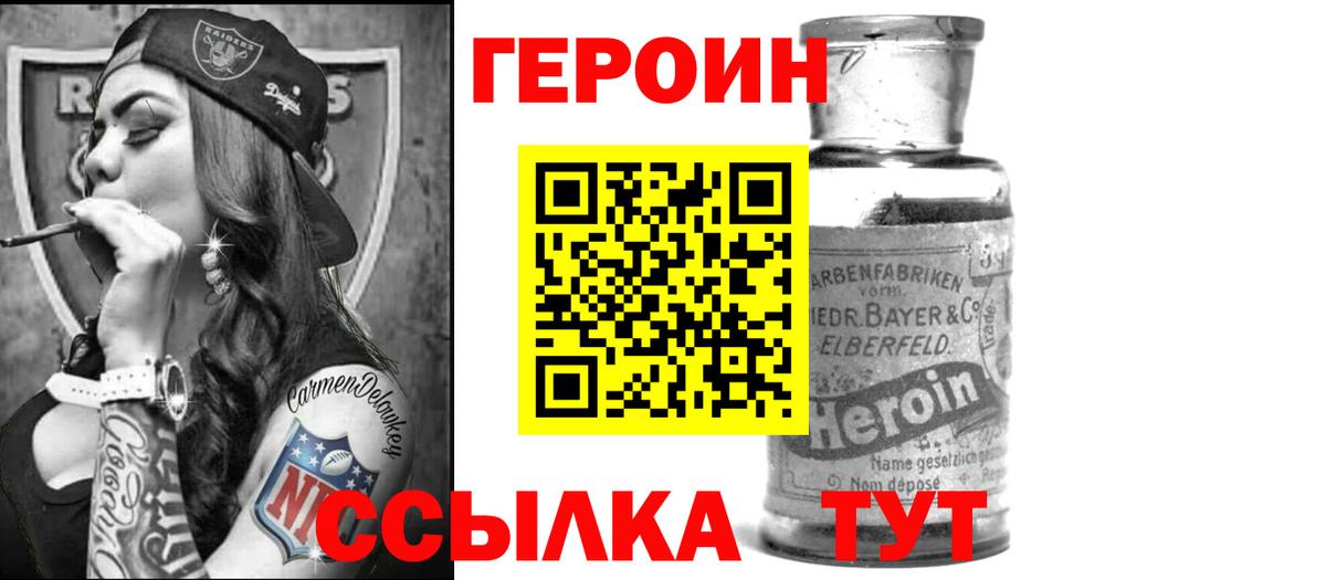 Героин  Вход с VPN  Кунгур  ГЕРОИН белый 