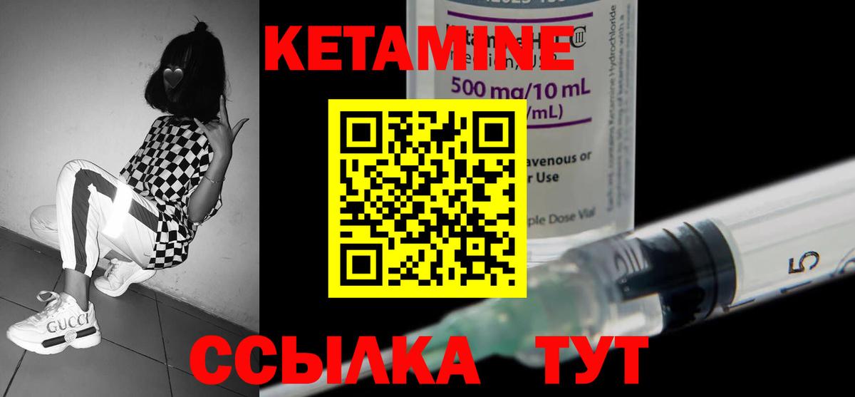 Кунгур  КЕТАМИН VHQ  Вход с VPN  КЕТАМИН VHQ 