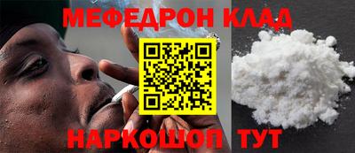 мяу мяу кристалл Заволжье