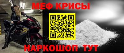 мяу мяу кристалл Заволжье
