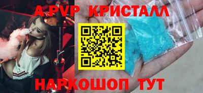 мяу мяу кристалл Заволжье
