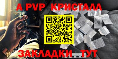 мяу мяу кристалл Заволжье
