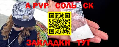 соль курить ск Жуковский