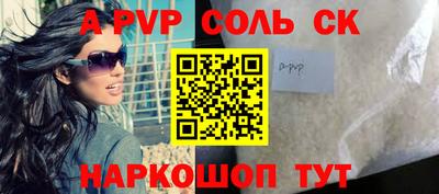 мяу мяу кристалл Заволжье