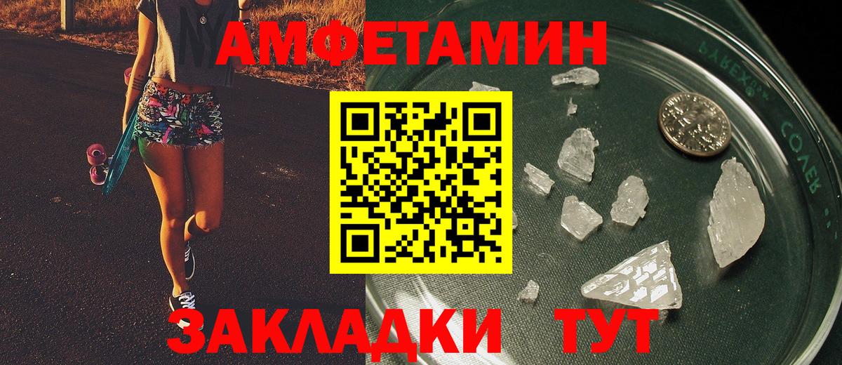 Метамфетамин мет Кунгур