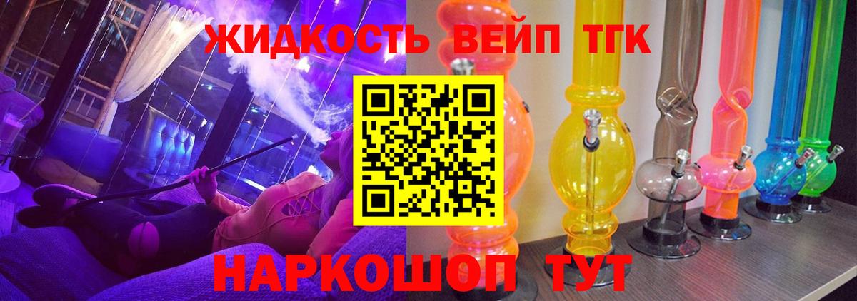 Дистиллят ТГК гашишное масло  ТГК THC oil  Кунгур  Вход с VPN 